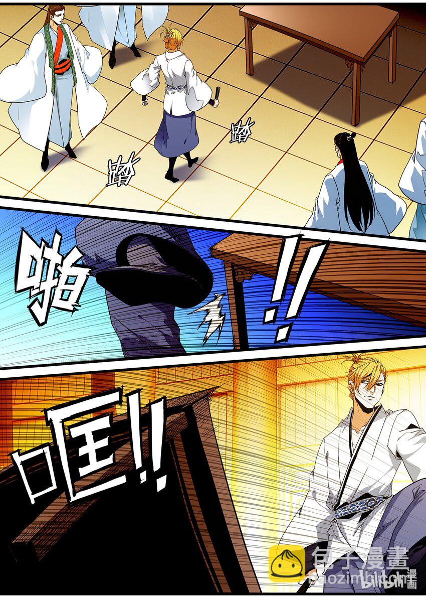 《极品仙侠学院》103 金科班 第12页