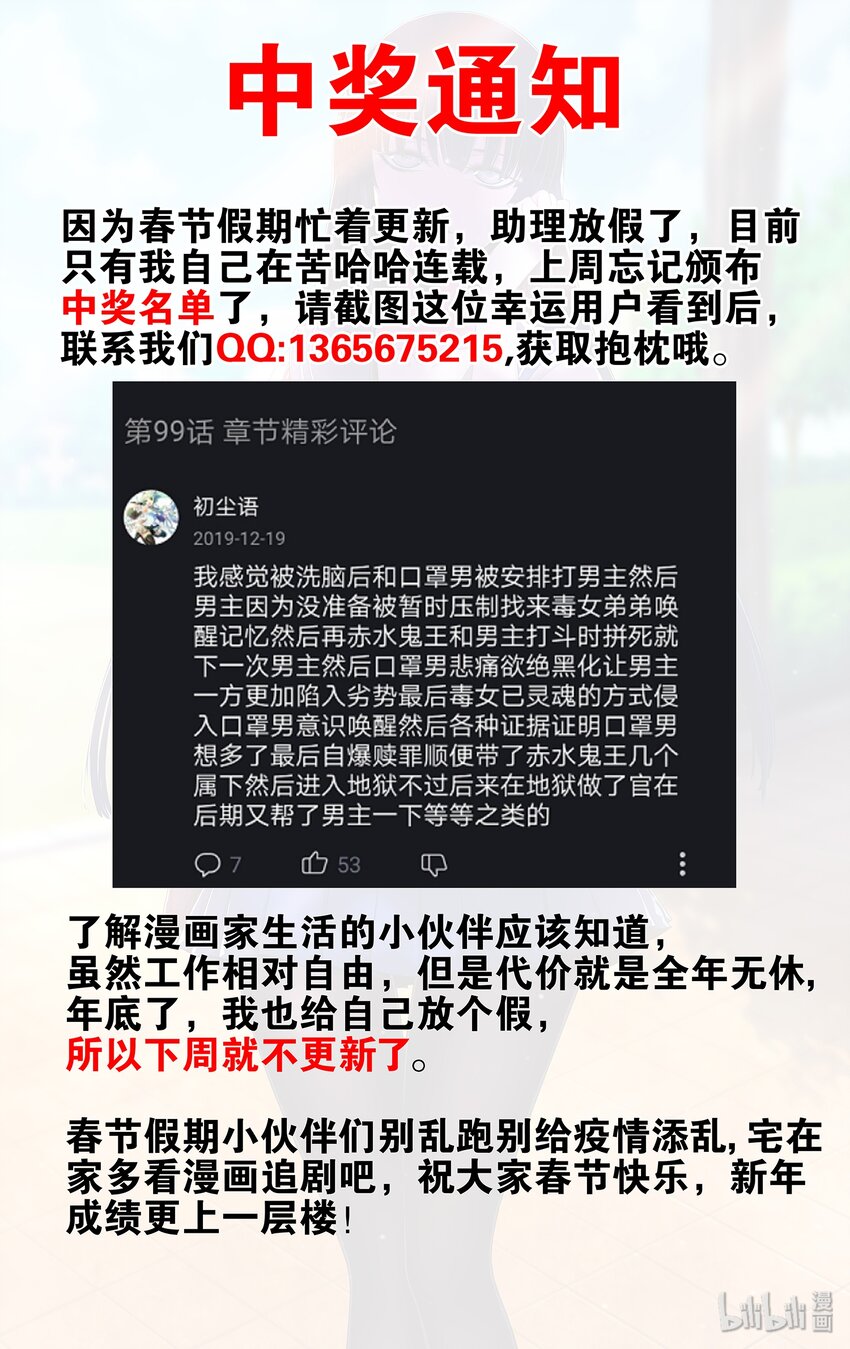 《极品仙侠学院》104 鬼王的算计 第17页