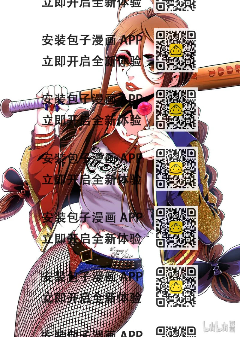 《极品仙侠学院》108 那个男人，他来了 第2页