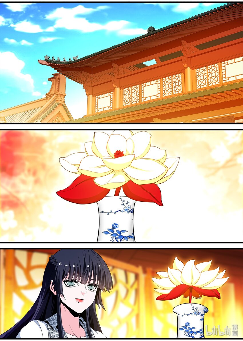 《极品仙侠学院》107 凌逍遥 第5页
