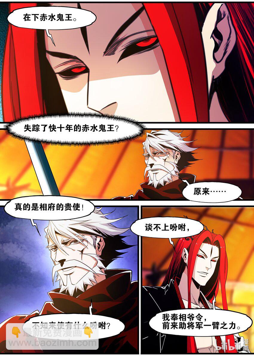 《极品仙侠学院》105 开始超级英雄系列 第13页