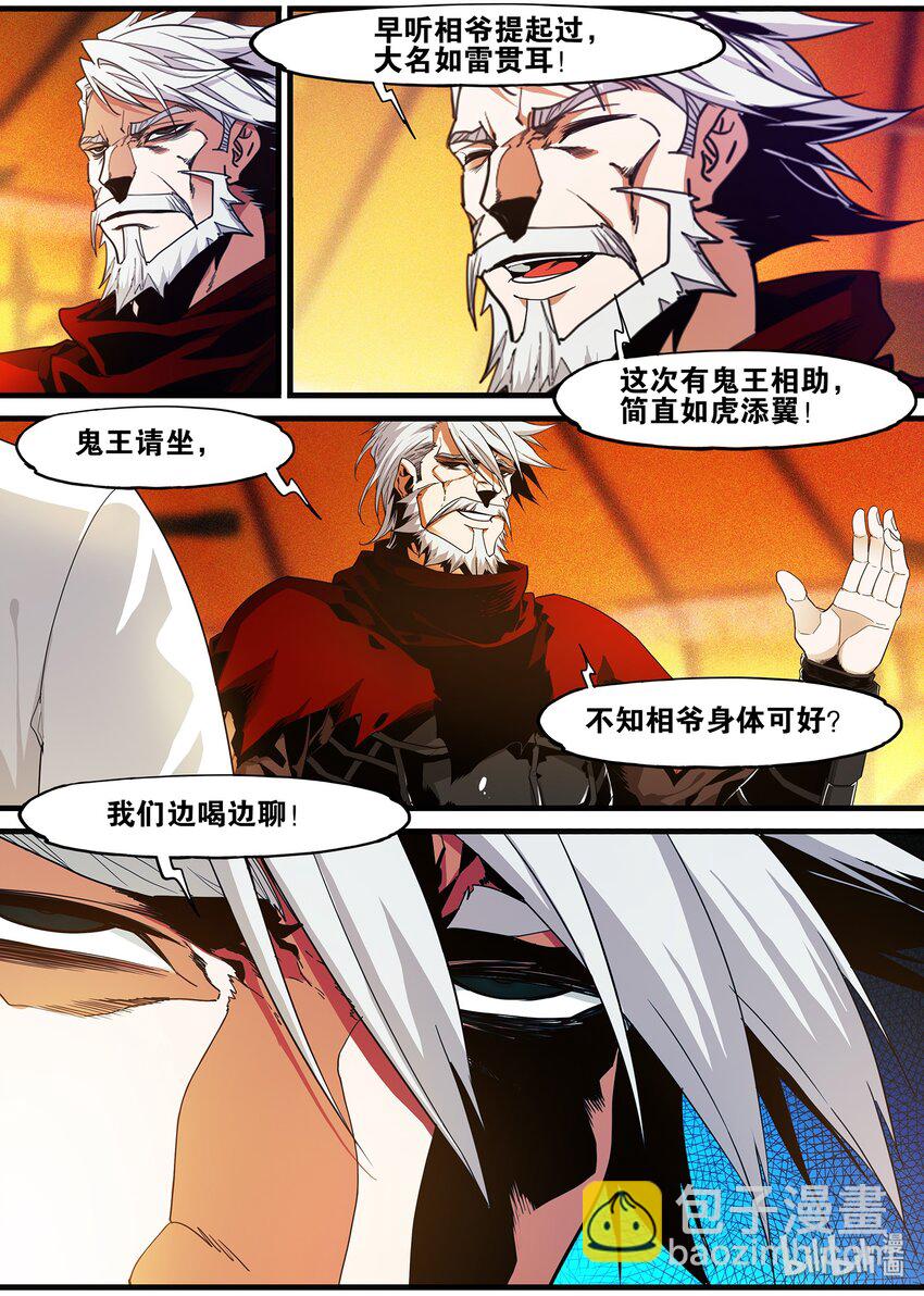 《极品仙侠学院》105 开始超级英雄系列 第14页