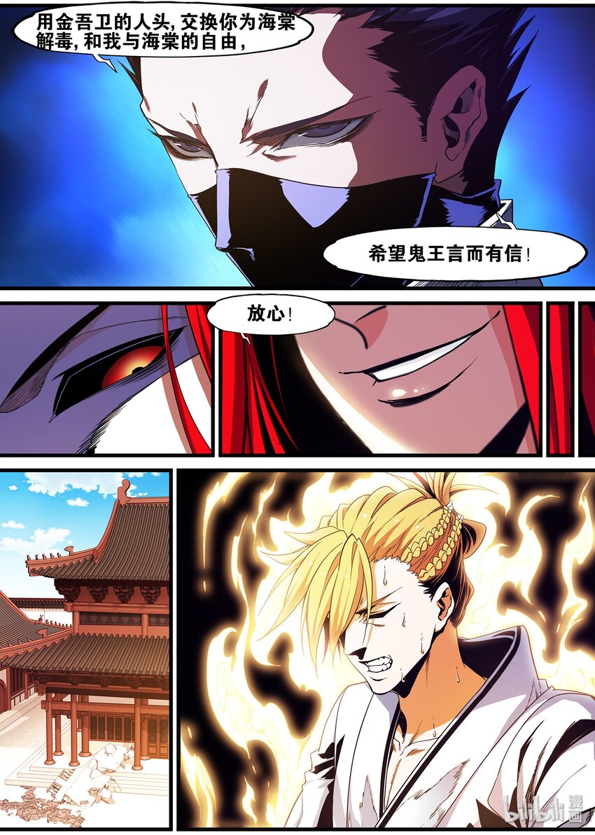 《极品仙侠学院》105 开始超级英雄系列 第17页
