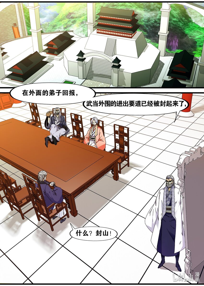 《极品仙侠学院》105 开始超级英雄系列 第3页