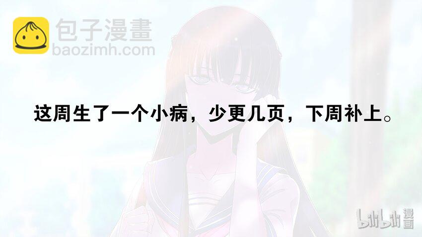 《极品仙侠学院》106 入室巅峰，同龄第一 第14页