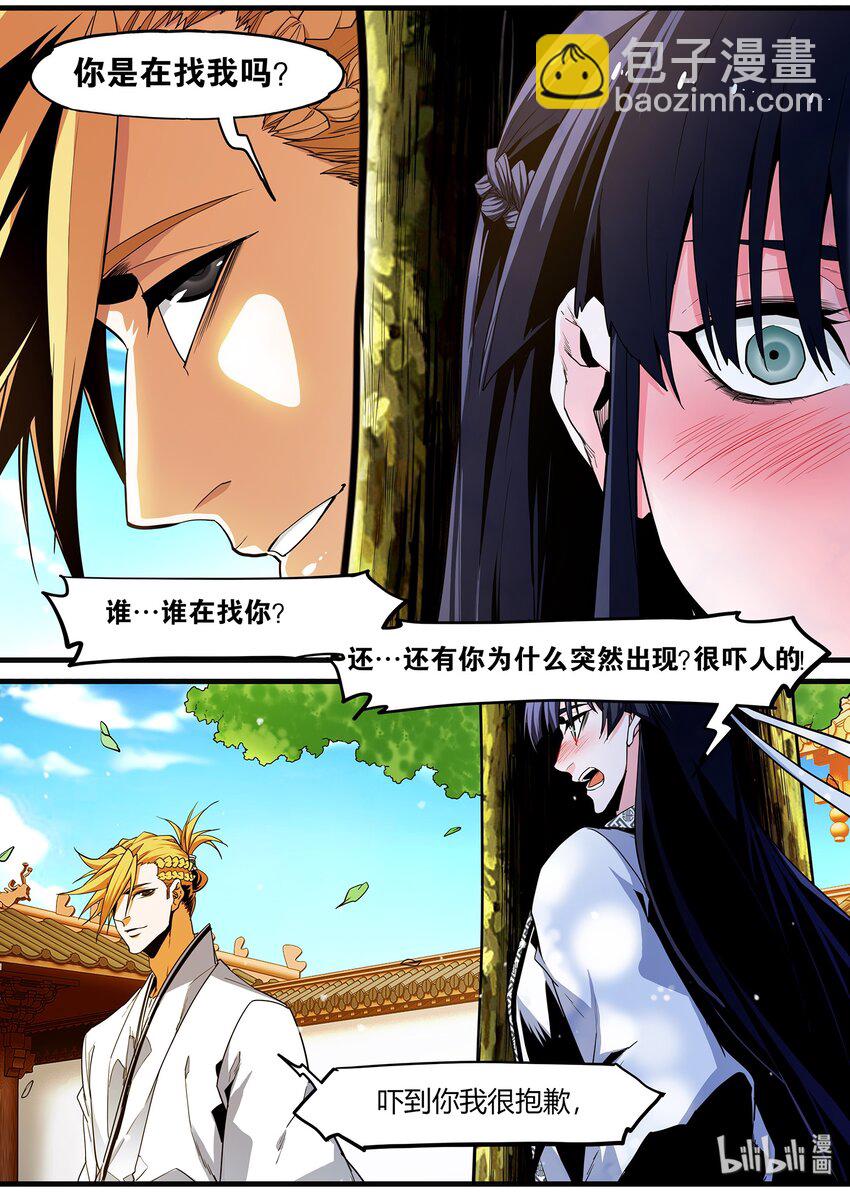 《极品仙侠学院》106 入室巅峰，同龄第一 第9页