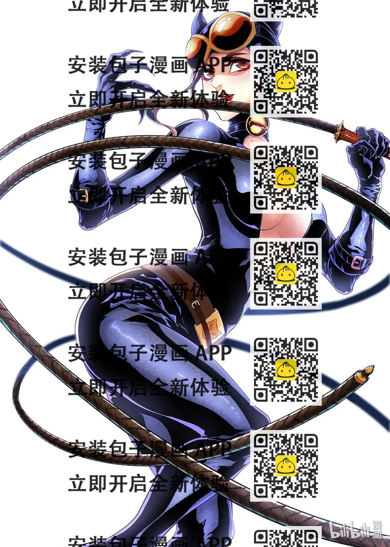 《极品仙侠学院》109 那个男人，他走了 第2页