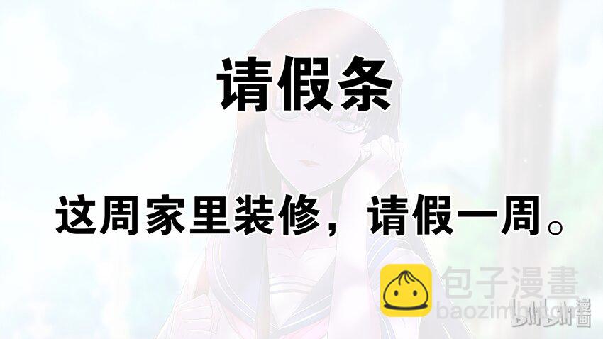 《极品仙侠学院》111 杀气太重凌魔头 第19页