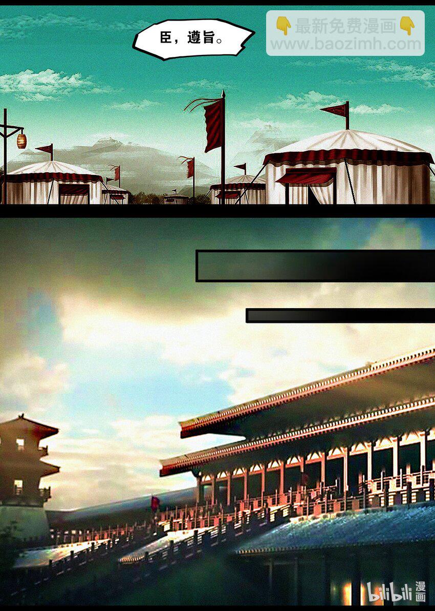 《极品仙侠学院》115 你是大梁王朝的骄傲 第7页