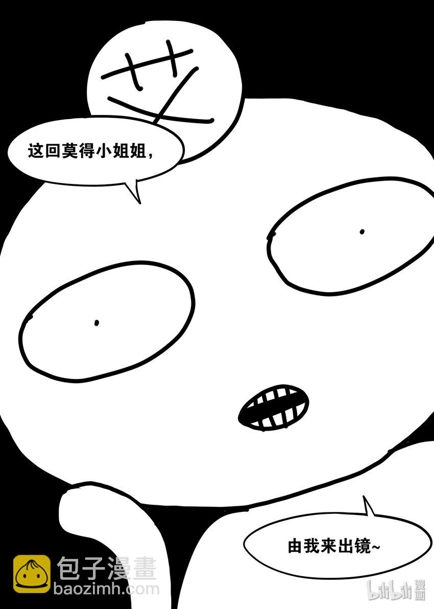 《极品仙侠学院》120 岳鼎其人 第2页