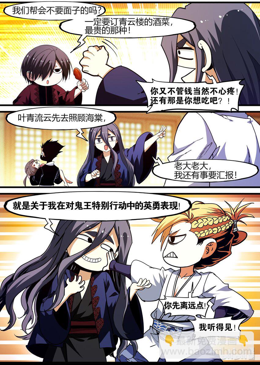 《极品仙侠学院》117 信任 第16页