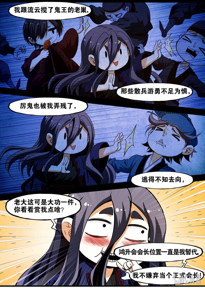 《极品仙侠学院》117 信任 第17页