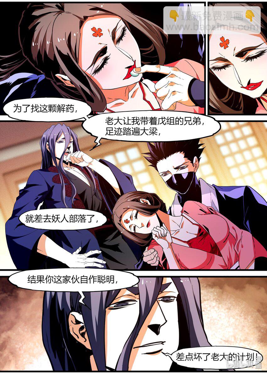 《极品仙侠学院》117 信任 第6页
