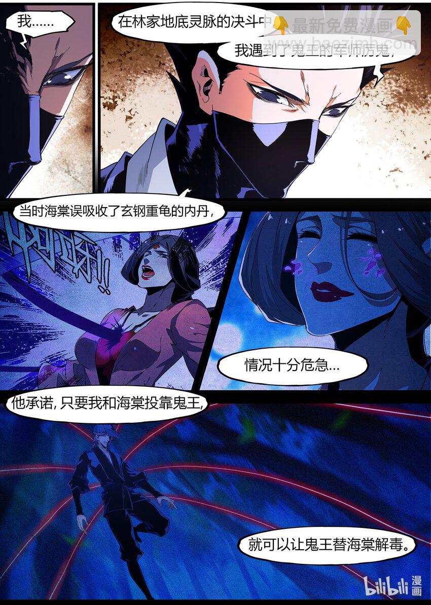 《极品仙侠学院》117 信任 第7页