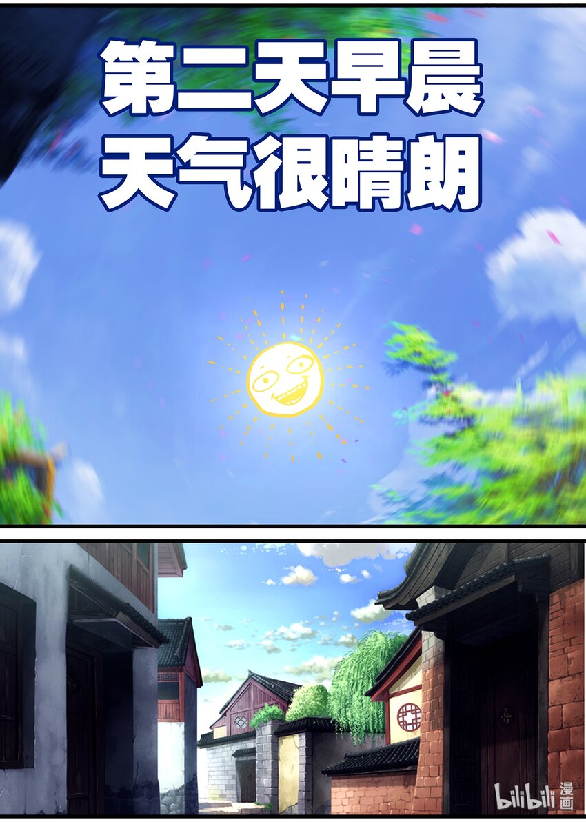 《极品仙侠学院》123 如果你喜欢的人竟是仇人 第2页