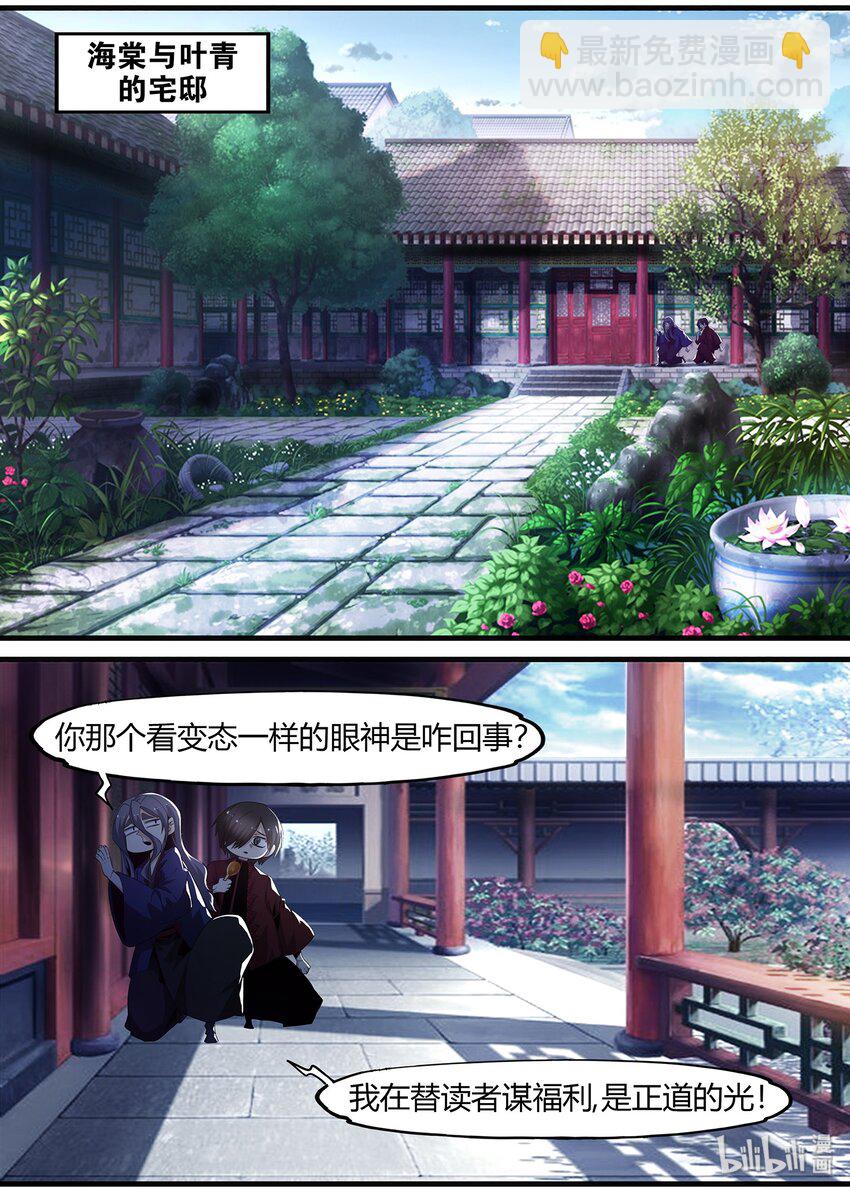 《极品仙侠学院》123 如果你喜欢的人竟是仇人 第3页