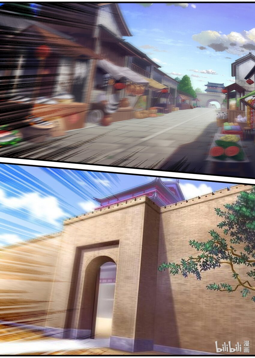 《极品仙侠学院》123 如果你喜欢的人竟是仇人 第7页