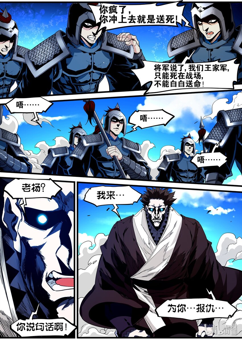 《极品仙侠学院》128 君子当成人之美 第16页