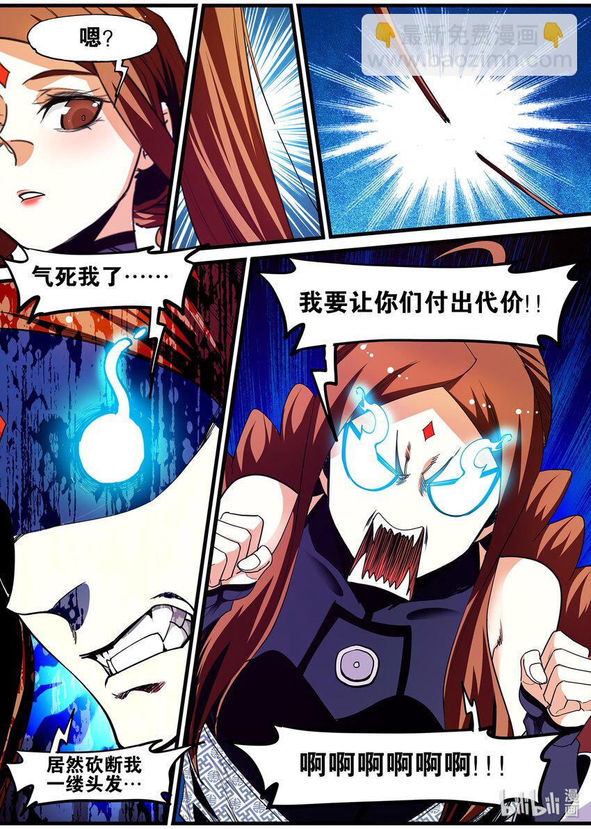 《极品仙侠学院》127 私闯军营？我们是友军！ 第10页