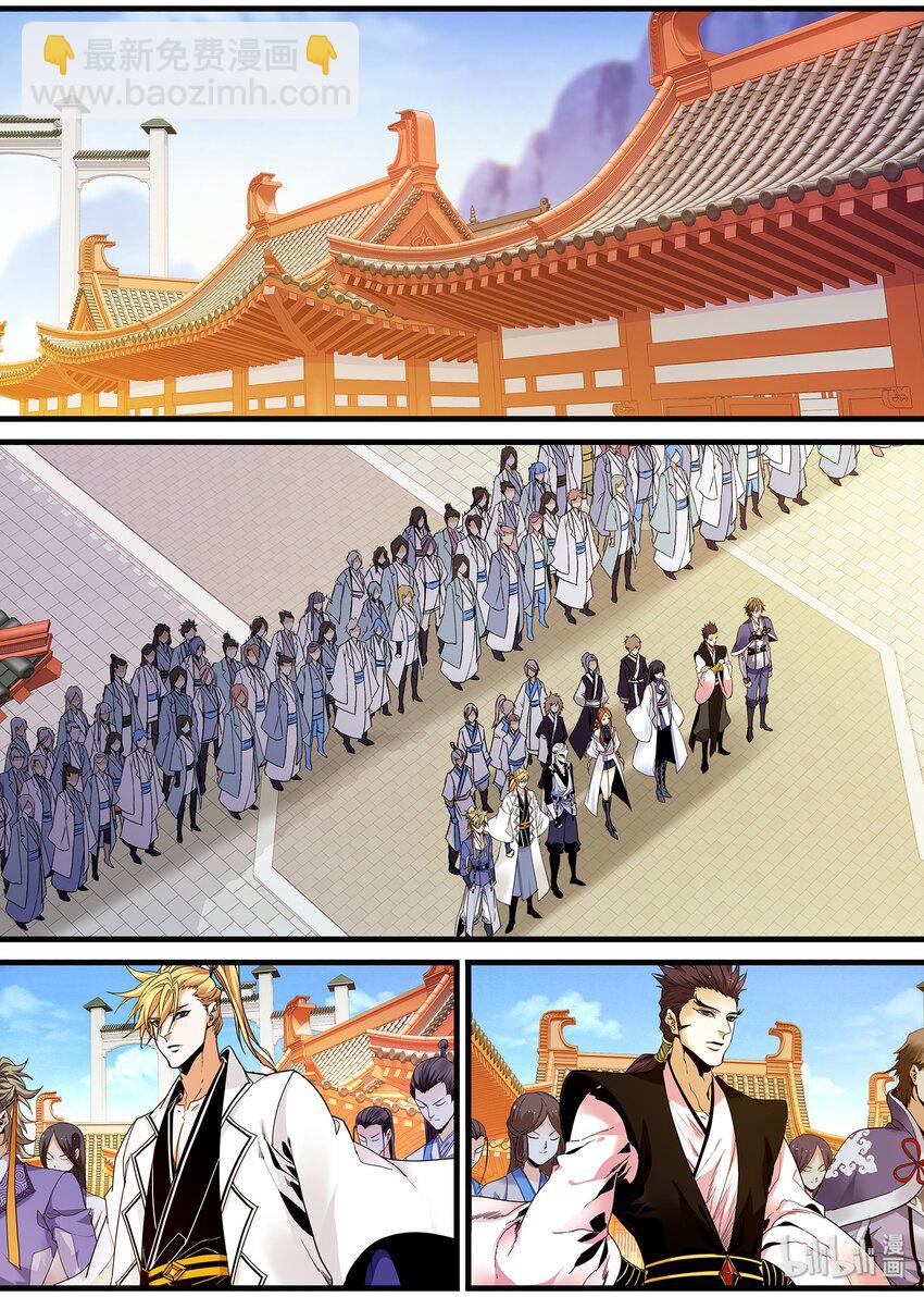 《极品仙侠学院》126 武当必胜 第3页