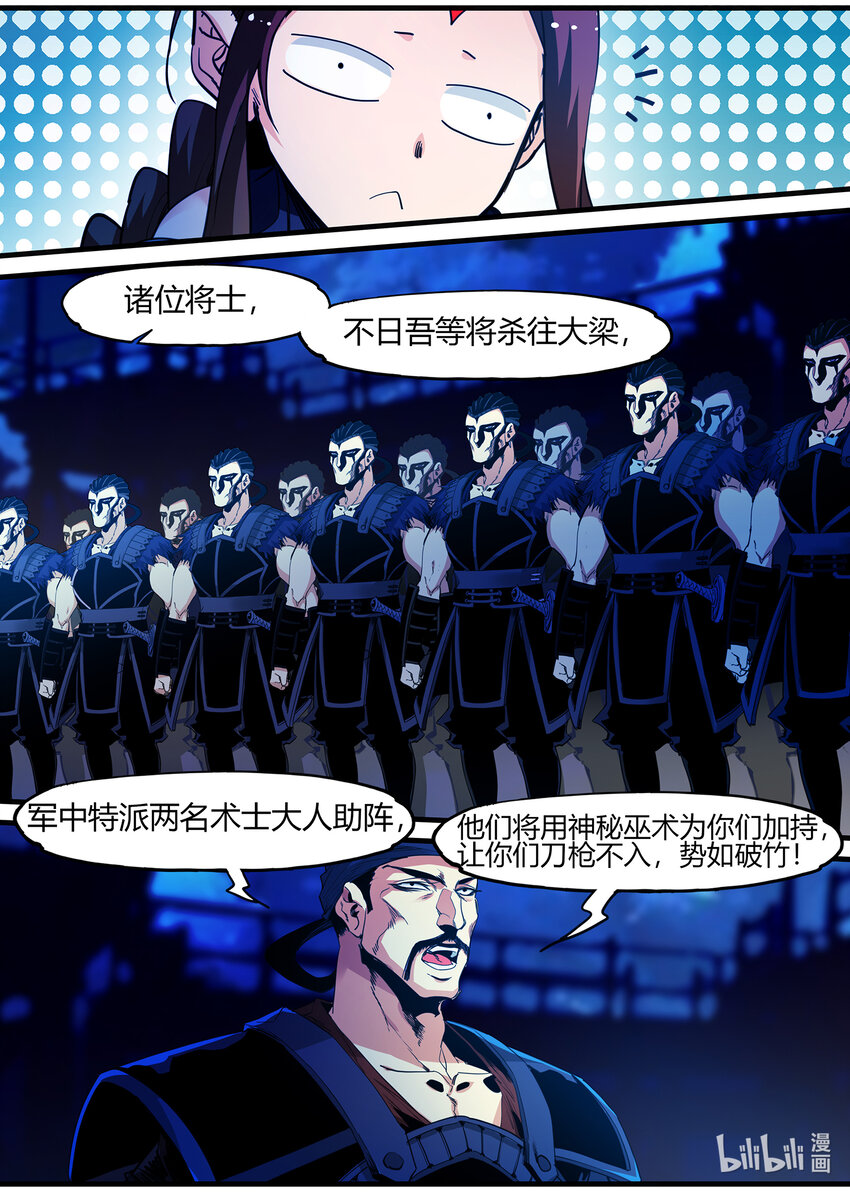 《极品仙侠学院》132 炼制鬼兵 第5页