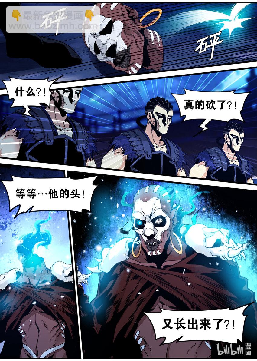 《极品仙侠学院》132 炼制鬼兵 第8页