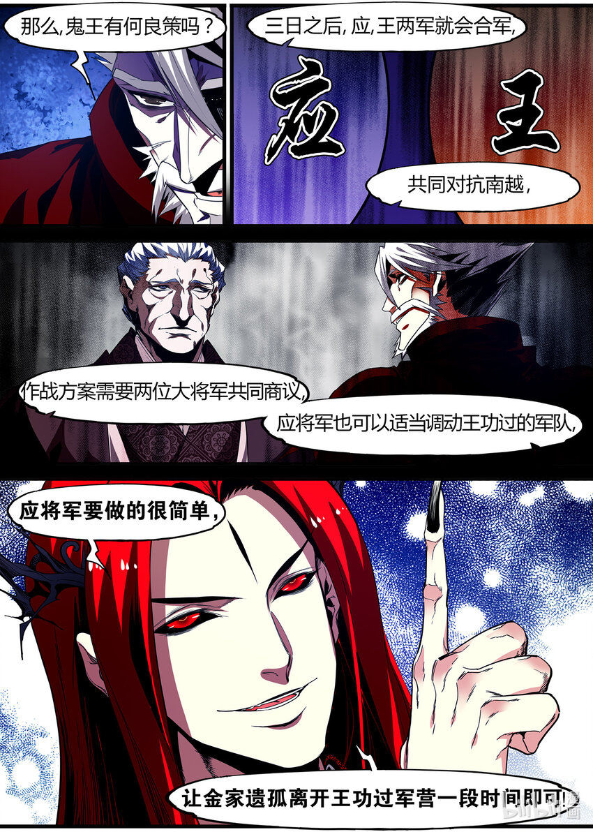 《极品仙侠学院》130 应修天的算计 第3页