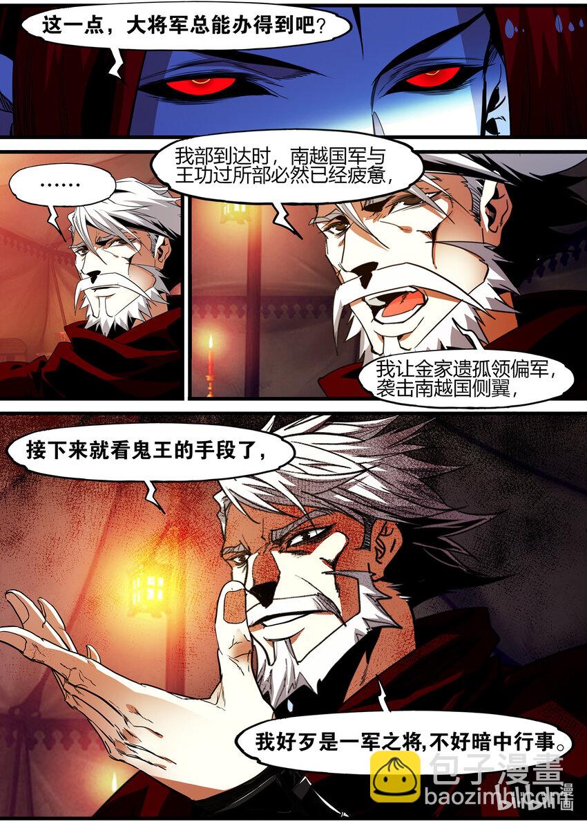 《极品仙侠学院》130 应修天的算计 第4页