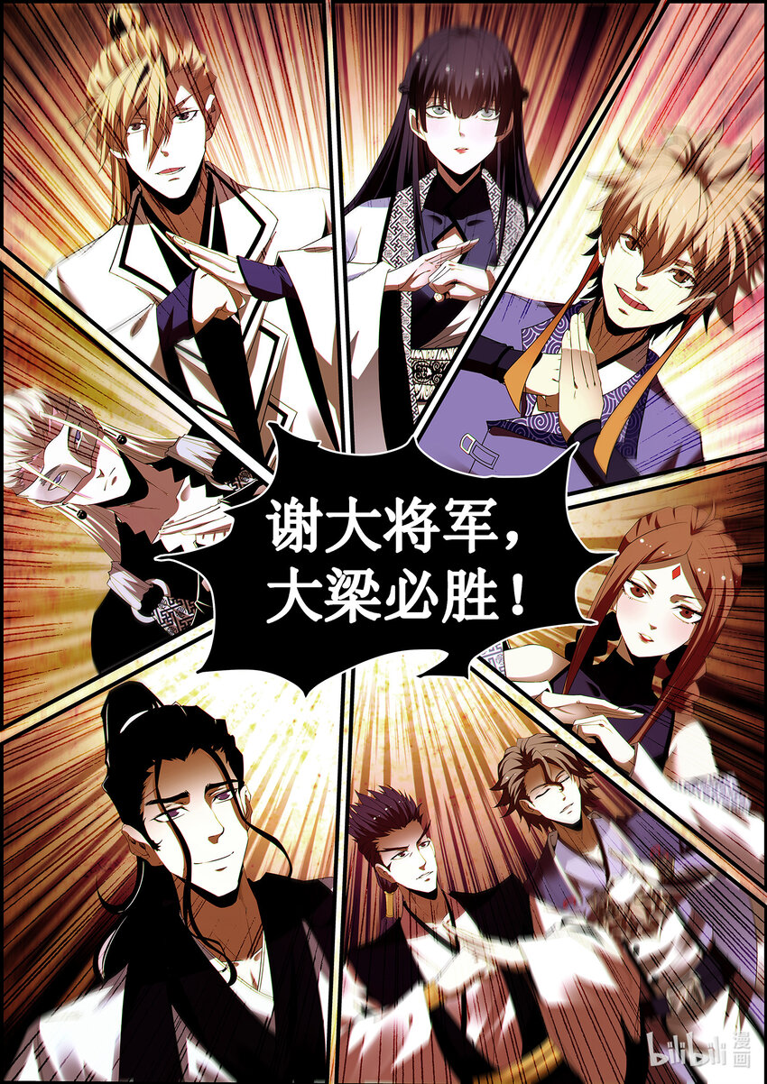 《极品仙侠学院》136 炼体-肉身五锻 第22页