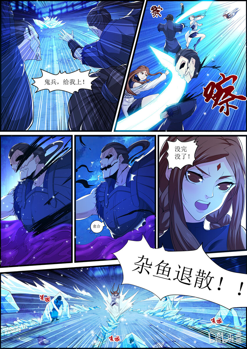 《极品仙侠学院》133 冒失的凌仃 第15页