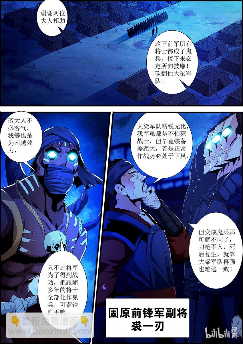 《极品仙侠学院》133 冒失的凌仃 第6页
