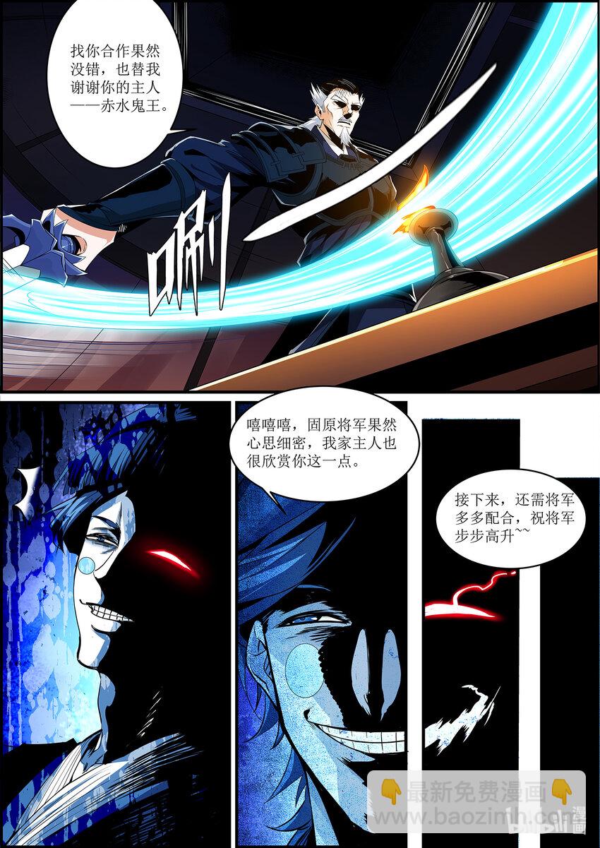 《极品仙侠学院》135 那个人，值得吗？ 第13页