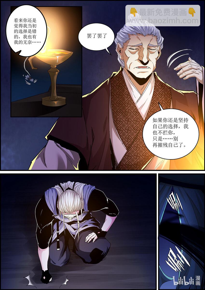 《极品仙侠学院》135 那个人，值得吗？ 第17页