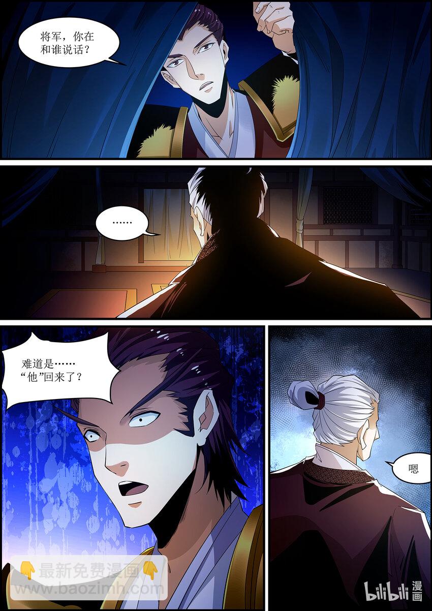 《极品仙侠学院》135 那个人，值得吗？ 第18页
