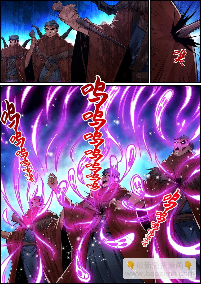 《极品仙侠学院》139 邪恶的献祭仪式 3 第11页