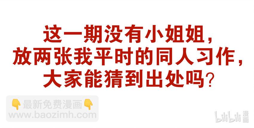 《极品仙侠学院》137 邪恶的献祭仪式 第21页
