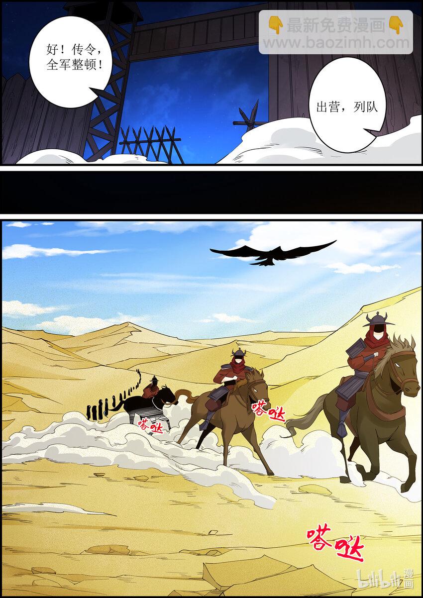 《极品仙侠学院》141 战神虚像 第17页