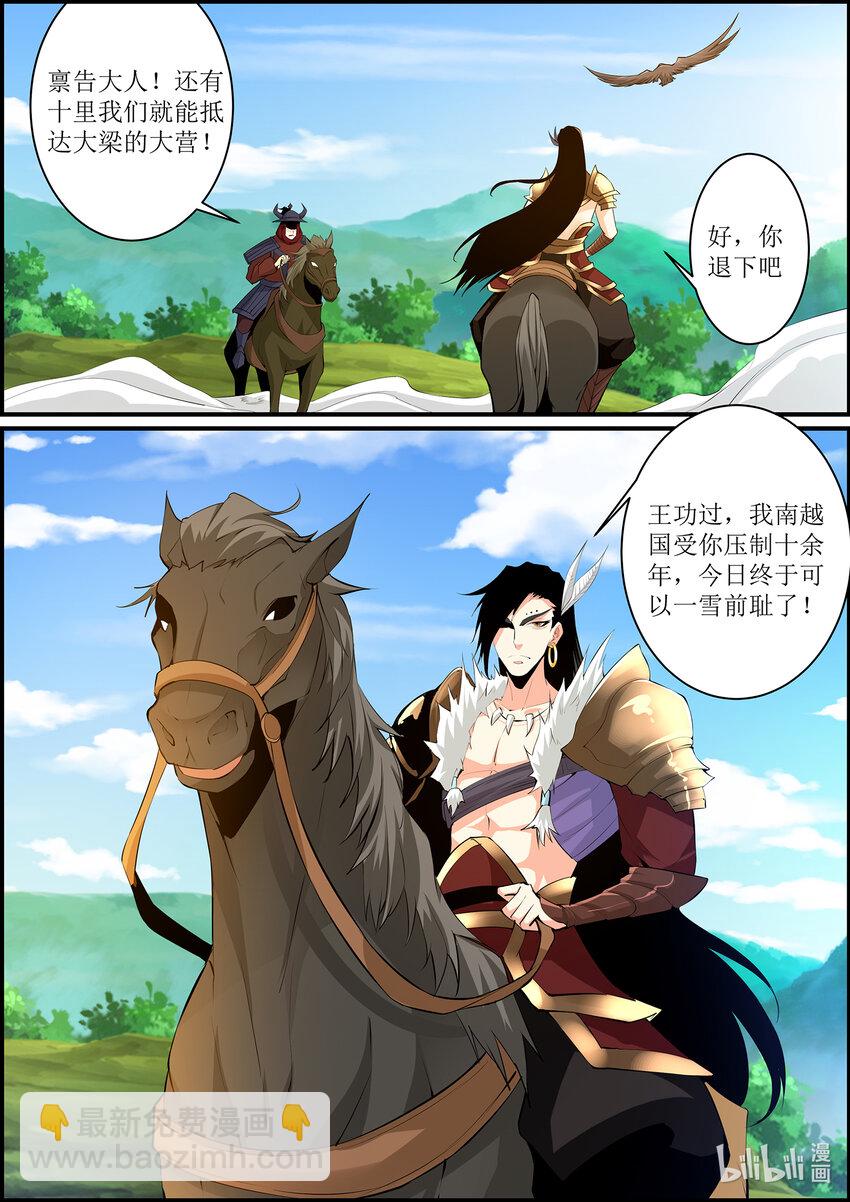 《极品仙侠学院》141 战神虚像 第18页