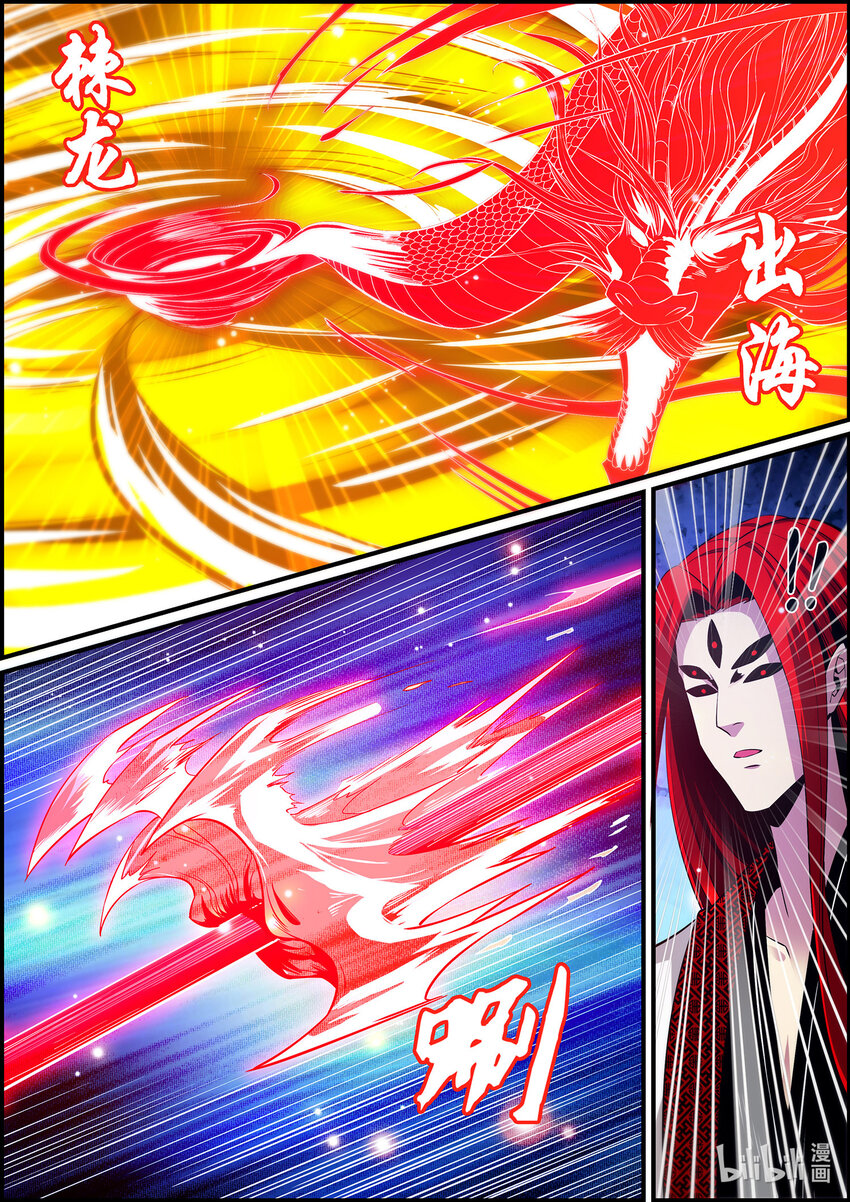 《极品仙侠学院》143 蜘蛛…陨落 第10页
