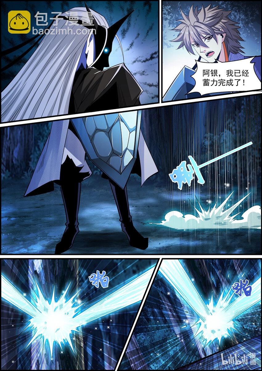 《极品仙侠学院》143 蜘蛛…陨落 第14页