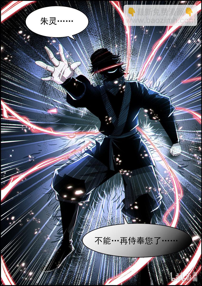 《极品仙侠学院》143 蜘蛛…陨落 第20页