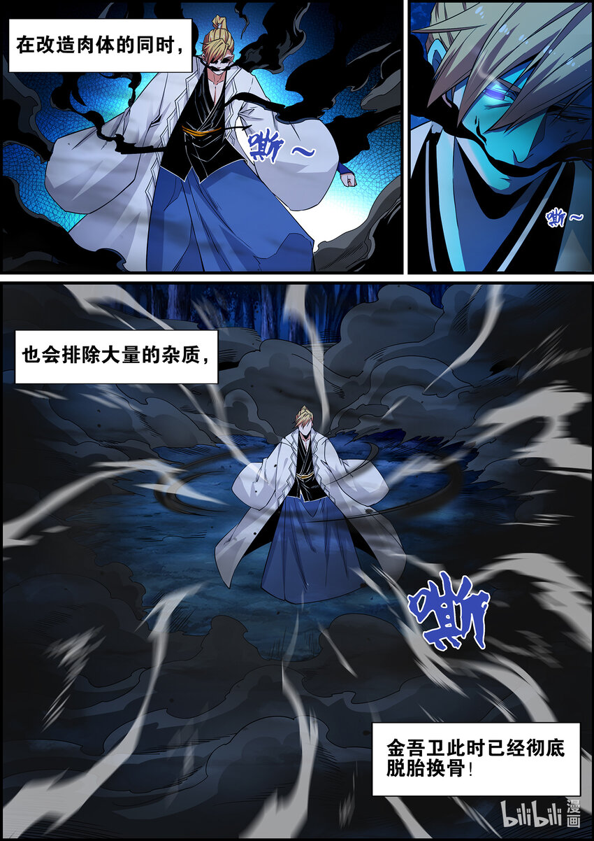 《极品仙侠学院》143 蜘蛛…陨落 第7页