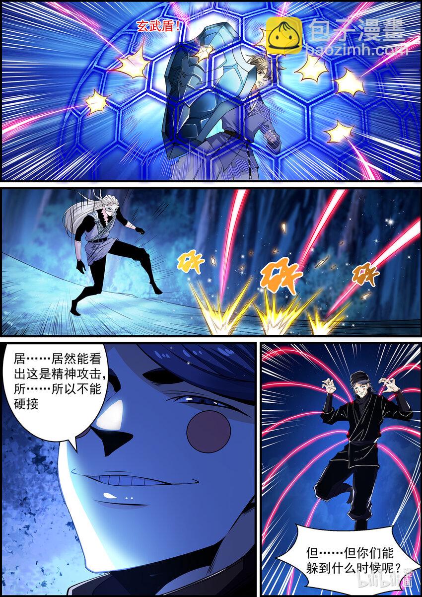 《极品仙侠学院》142 王功过的抉择 第12页