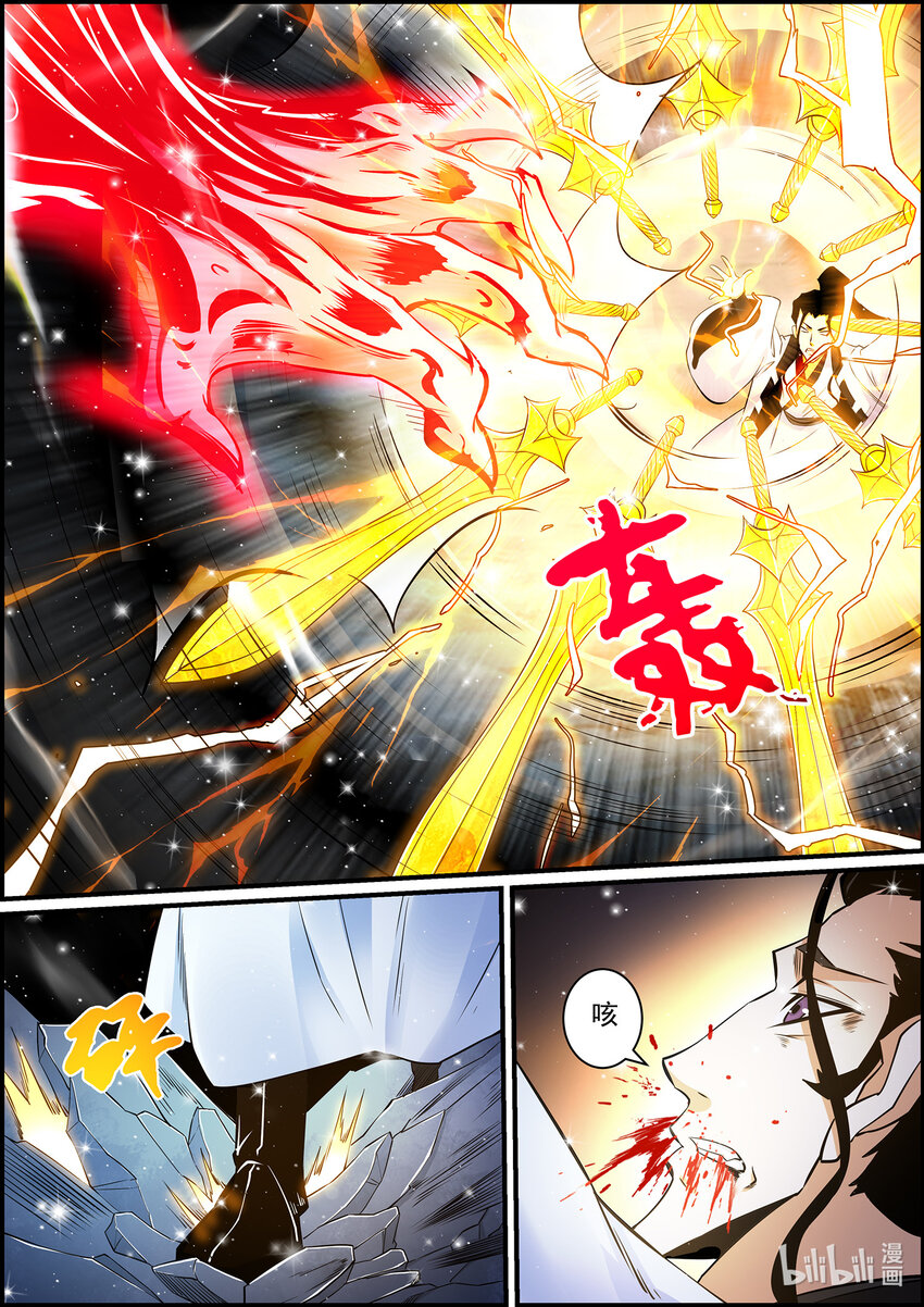 《极品仙侠学院》142 王功过的抉择 第16页