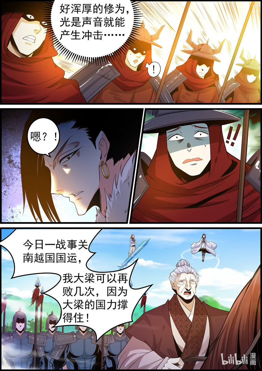 《极品仙侠学院》142 王功过的抉择 第4页