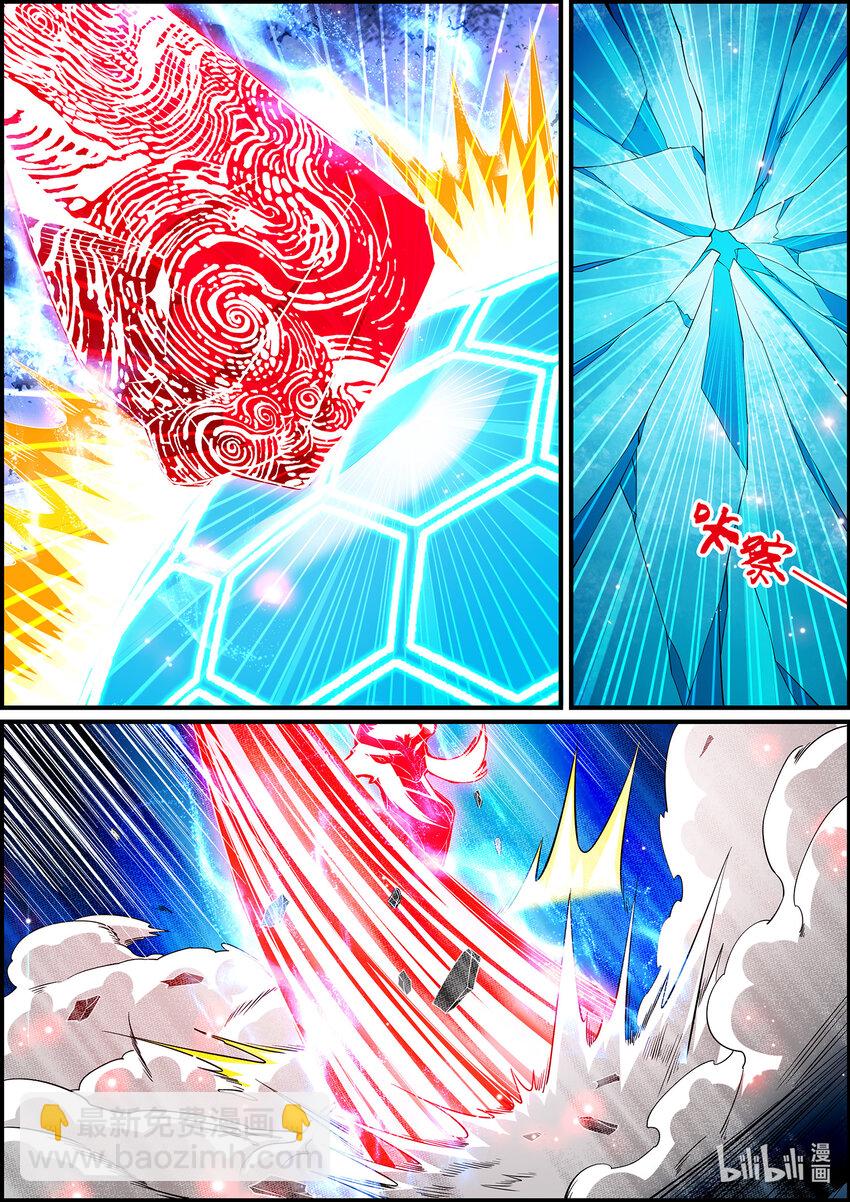 《极品仙侠学院》144 鬼神虚像 第13页
