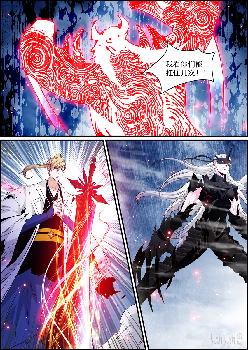 《极品仙侠学院》144 鬼神虚像 第17页