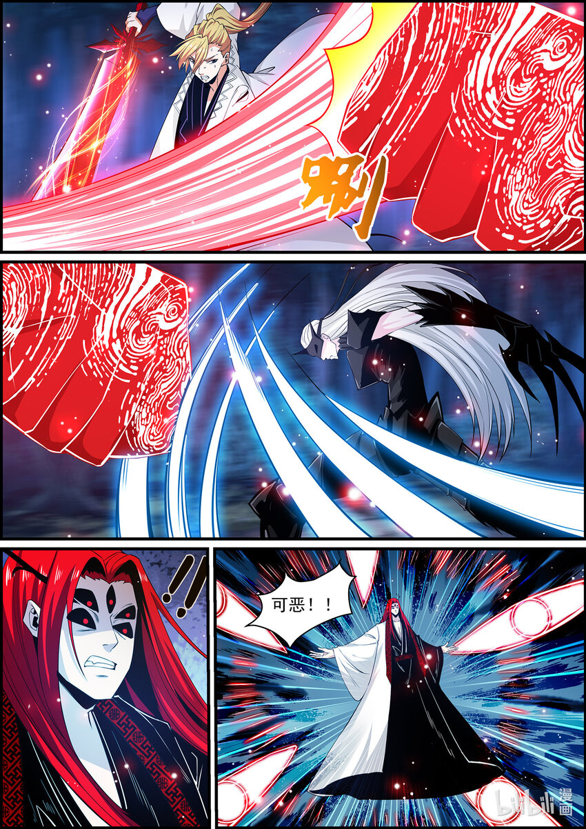 《极品仙侠学院》144 鬼神虚像 第18页