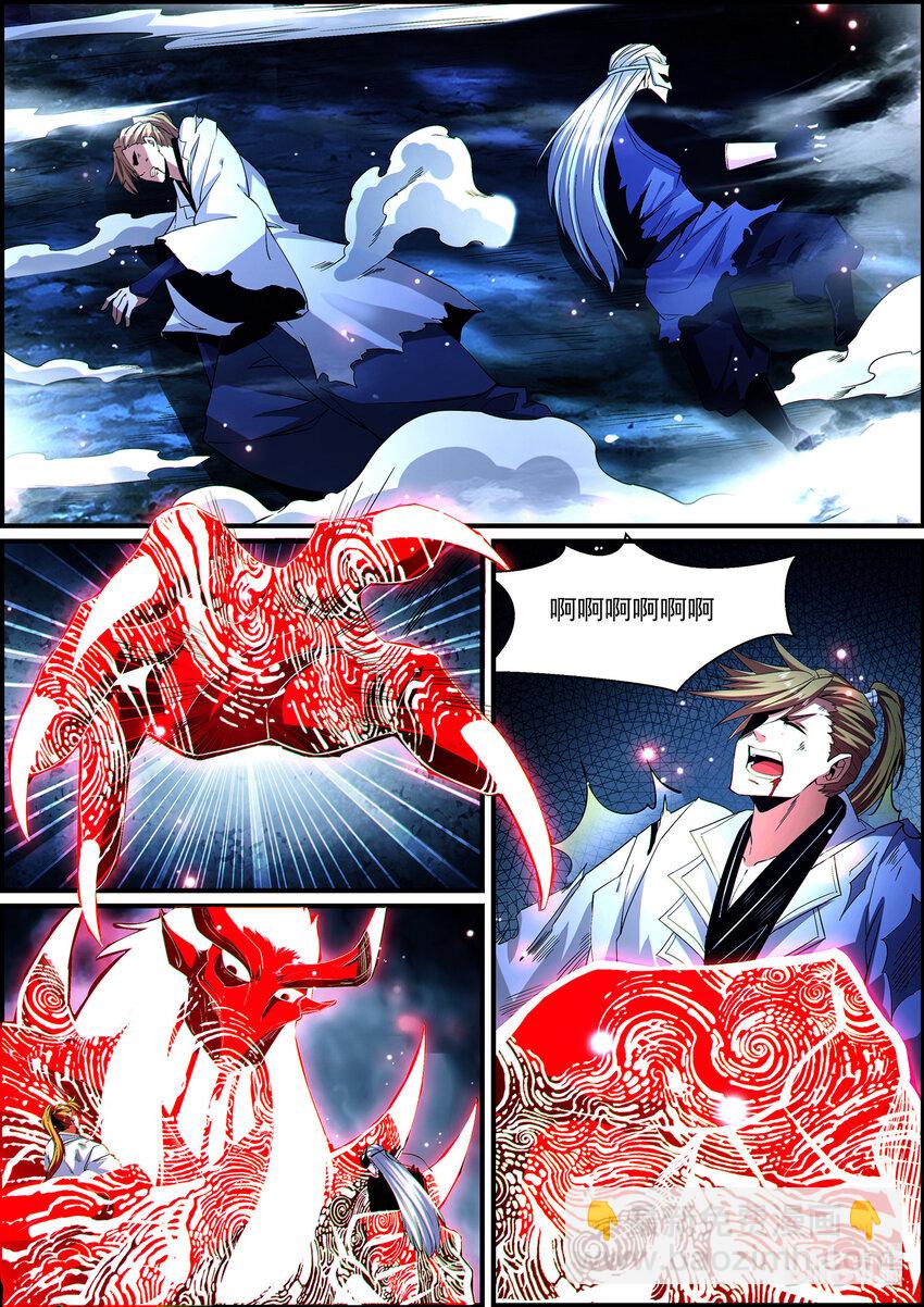 《极品仙侠学院》144 鬼神虚像 第21页