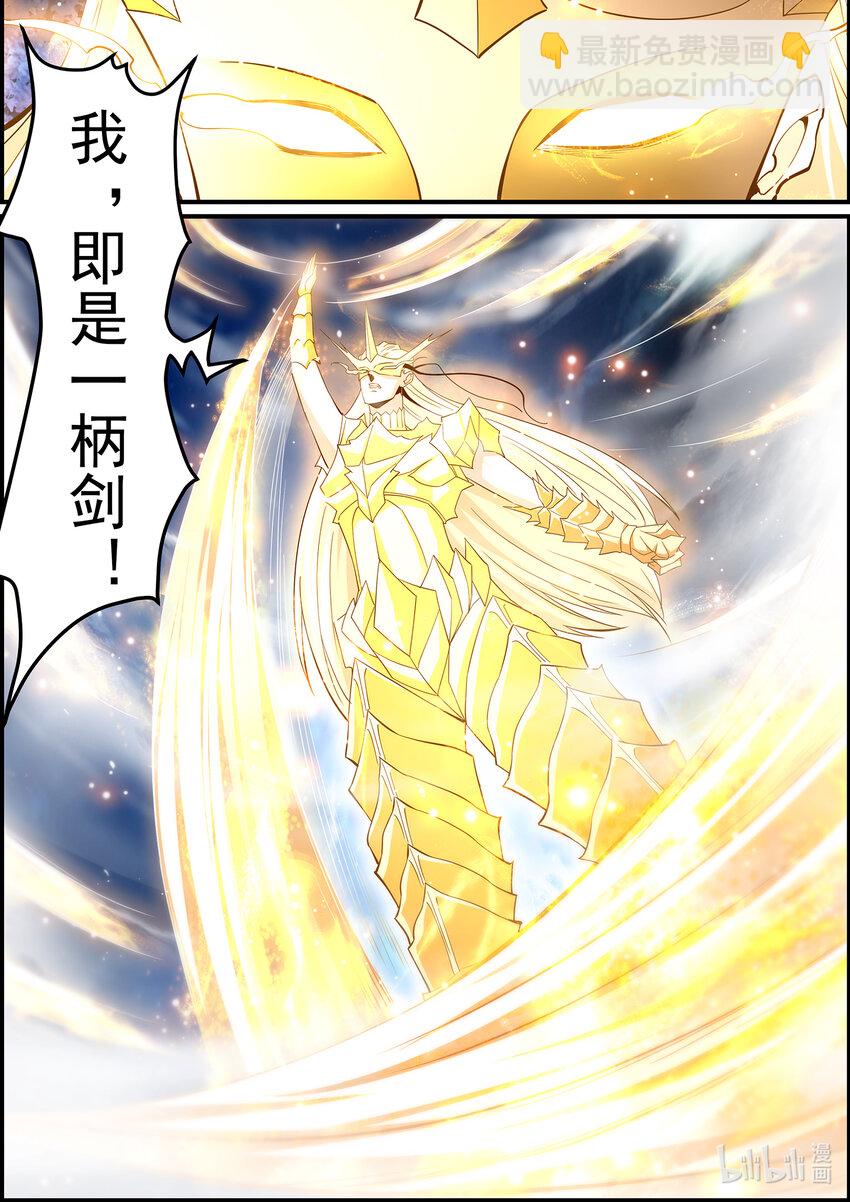 《极品仙侠学院》145 鬼王的终点 第12页